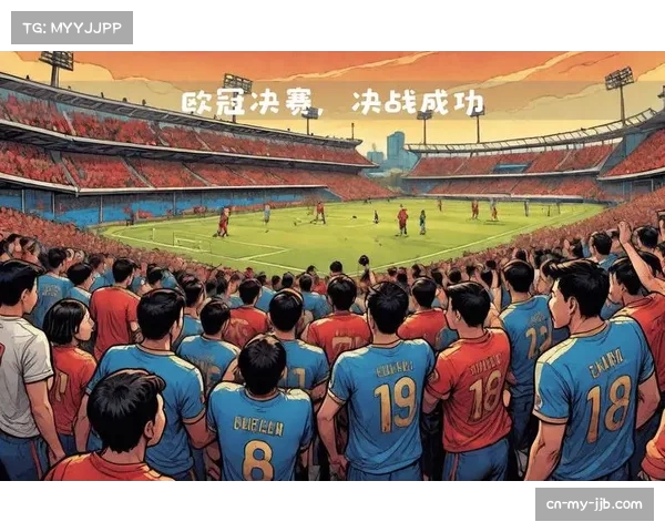 专家预测:欧冠决赛对阵双方风格对比,控球与反击的终极较量 专家预测:欧冠决赛对阵双方风格对比,控球与反击的终极较量